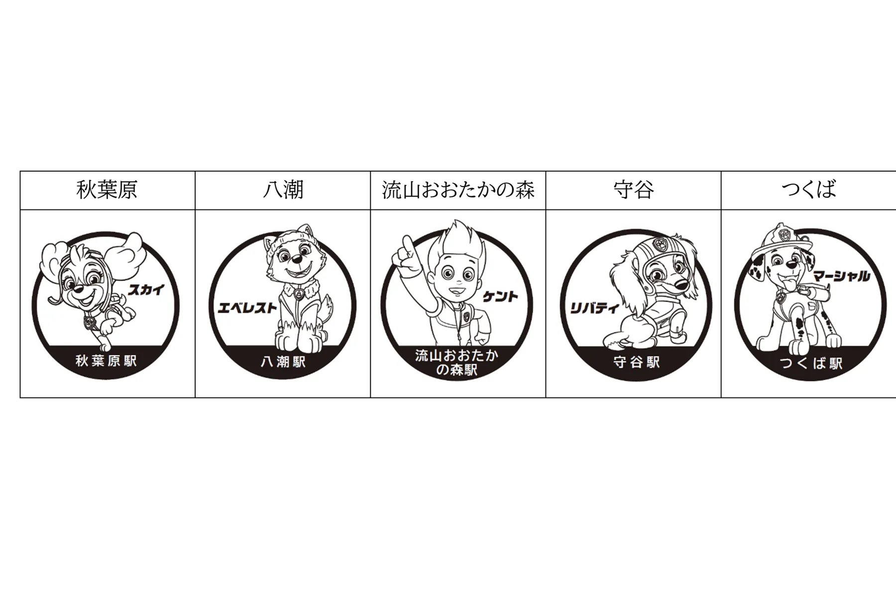 『パウ・パトロール』スタンプラリー_3