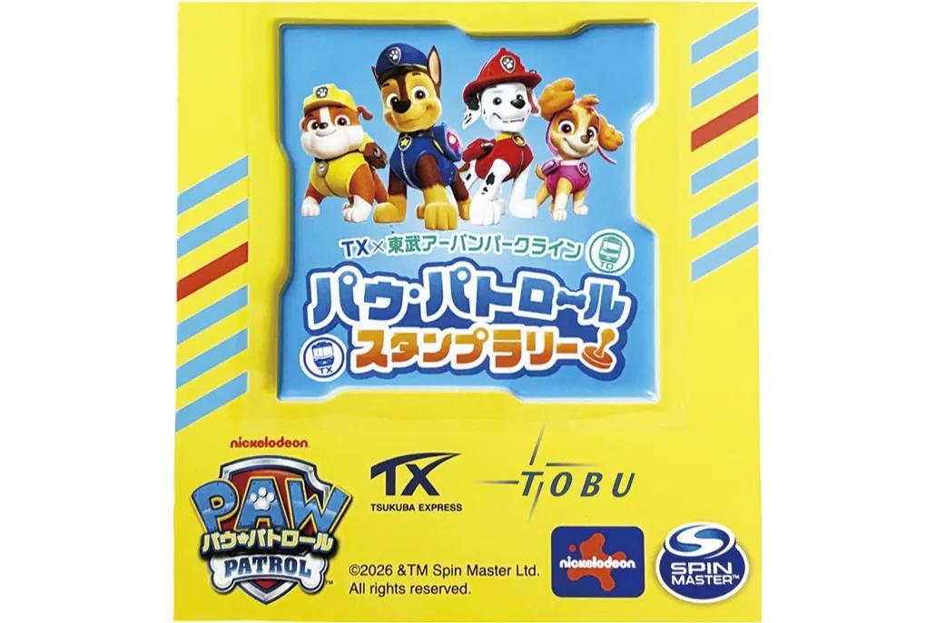 『パウ・パトロール』スタンプラリー_5