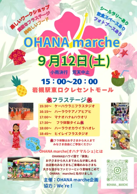 OHANA marche