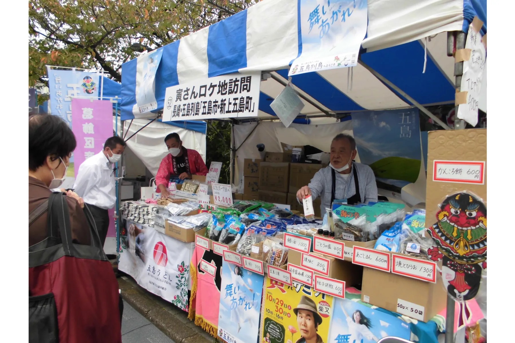 葛飾区産業フェア_2
