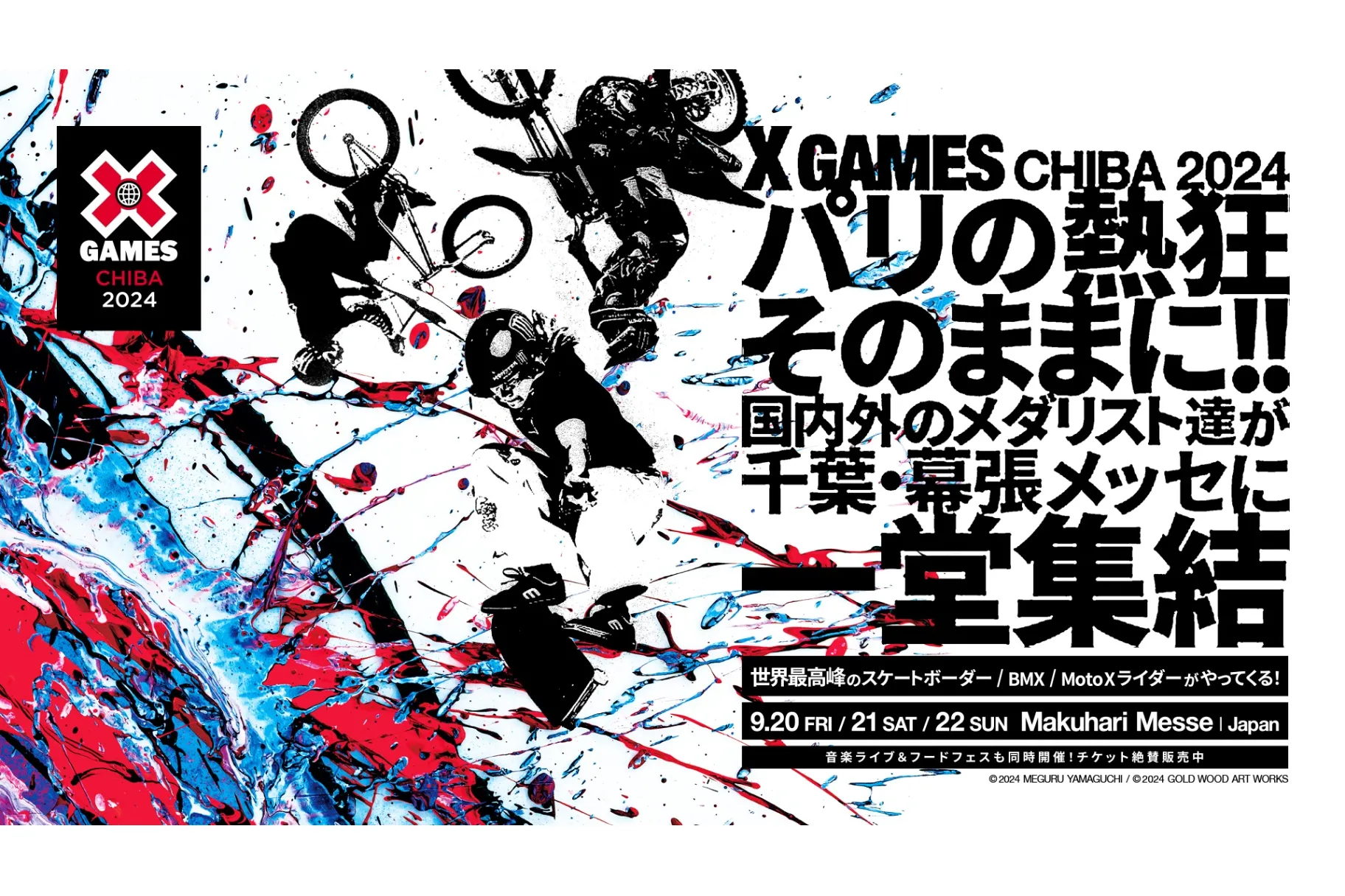 X Games Chiba 2024