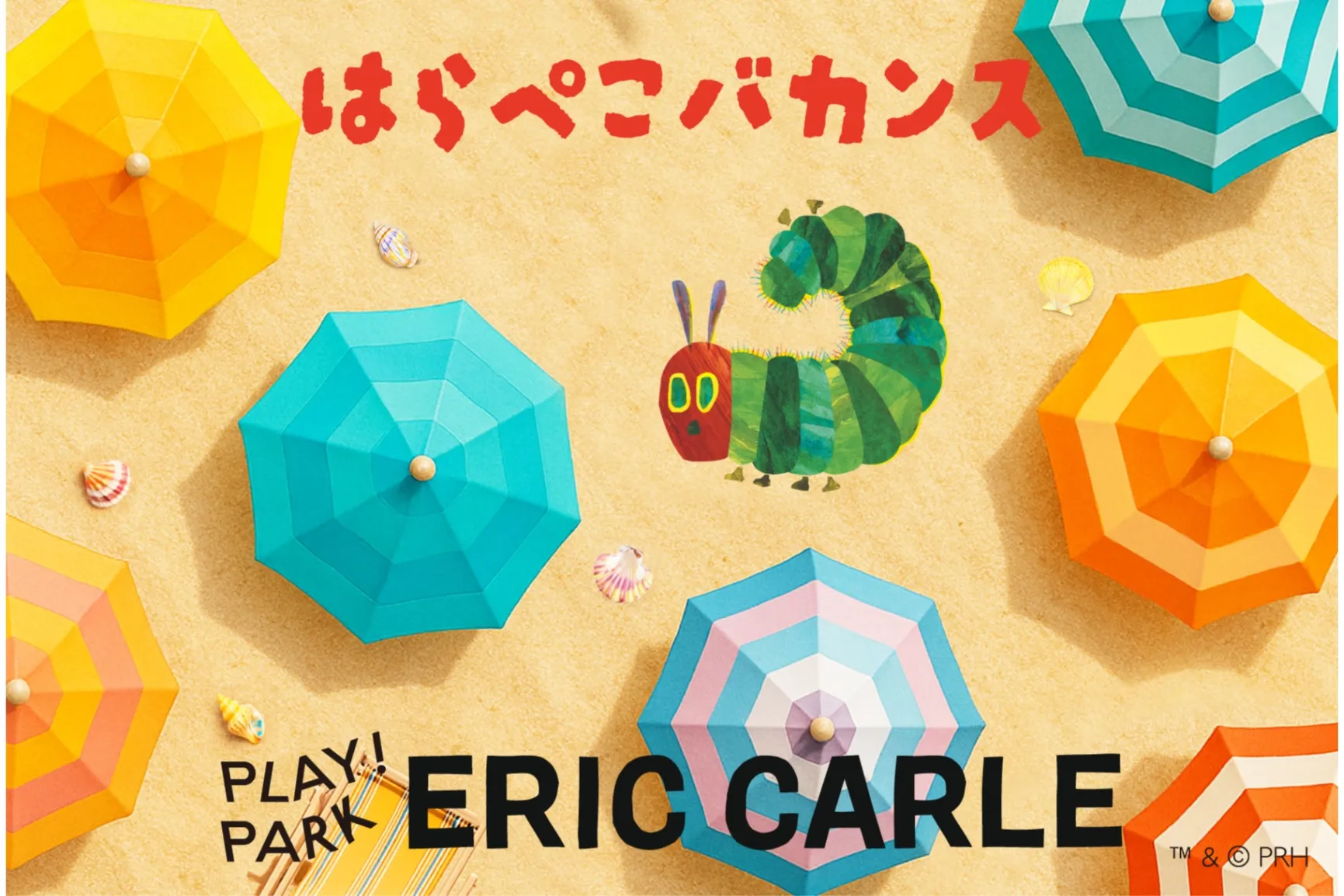 はらぺこバカンス_1