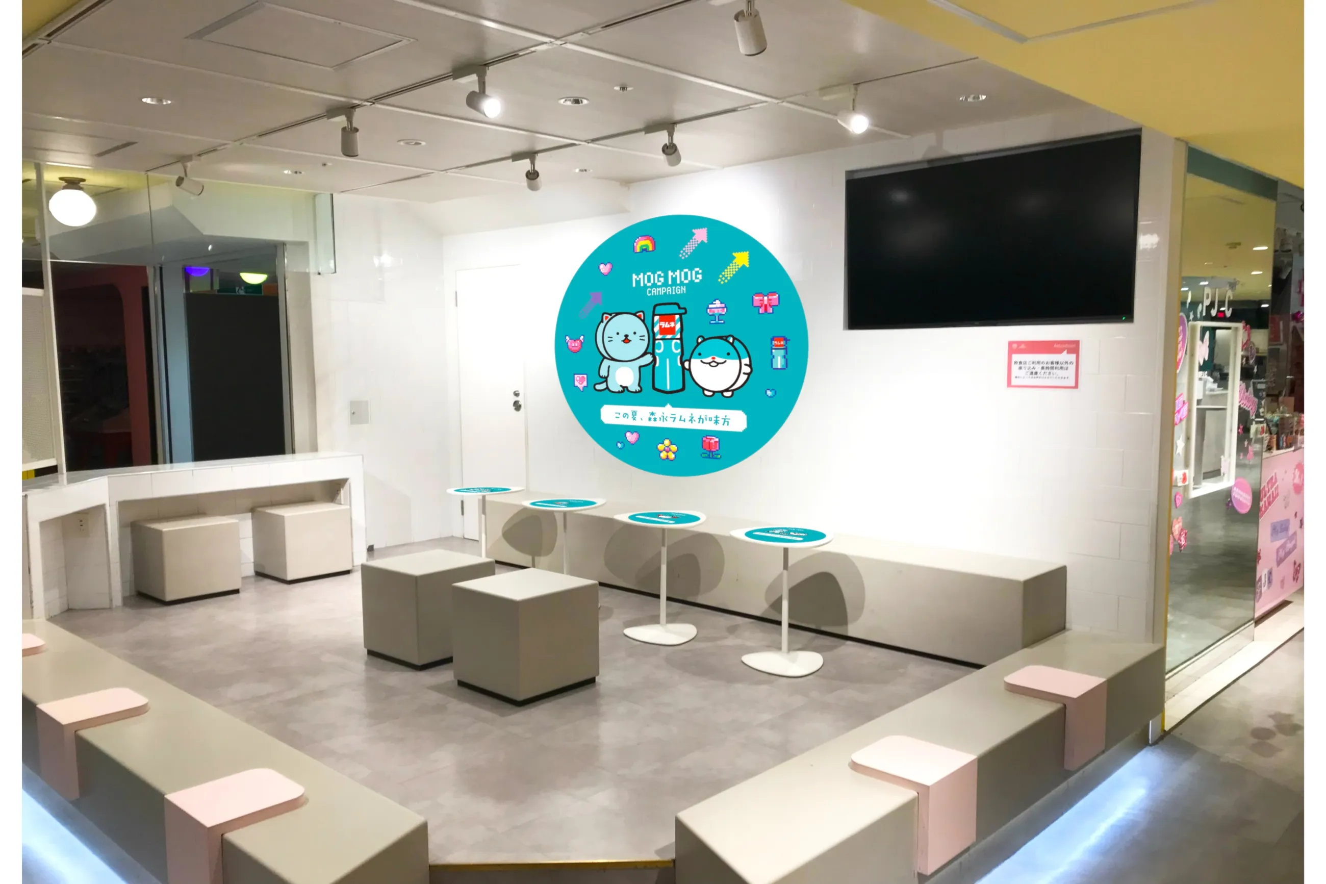 この夏、「森永ラムネ」が味方