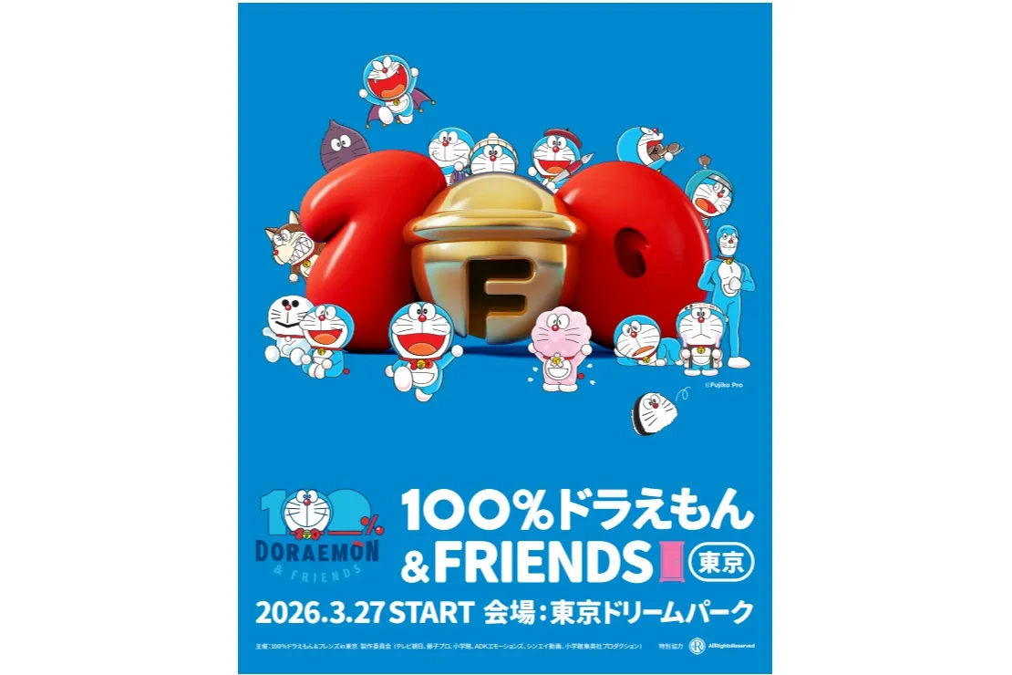 100％ドラえもん＆フレンズ_1