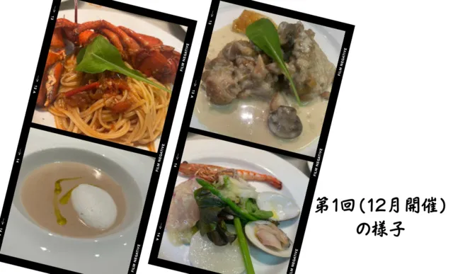 第2回　春よ来いおまかせコースランチ