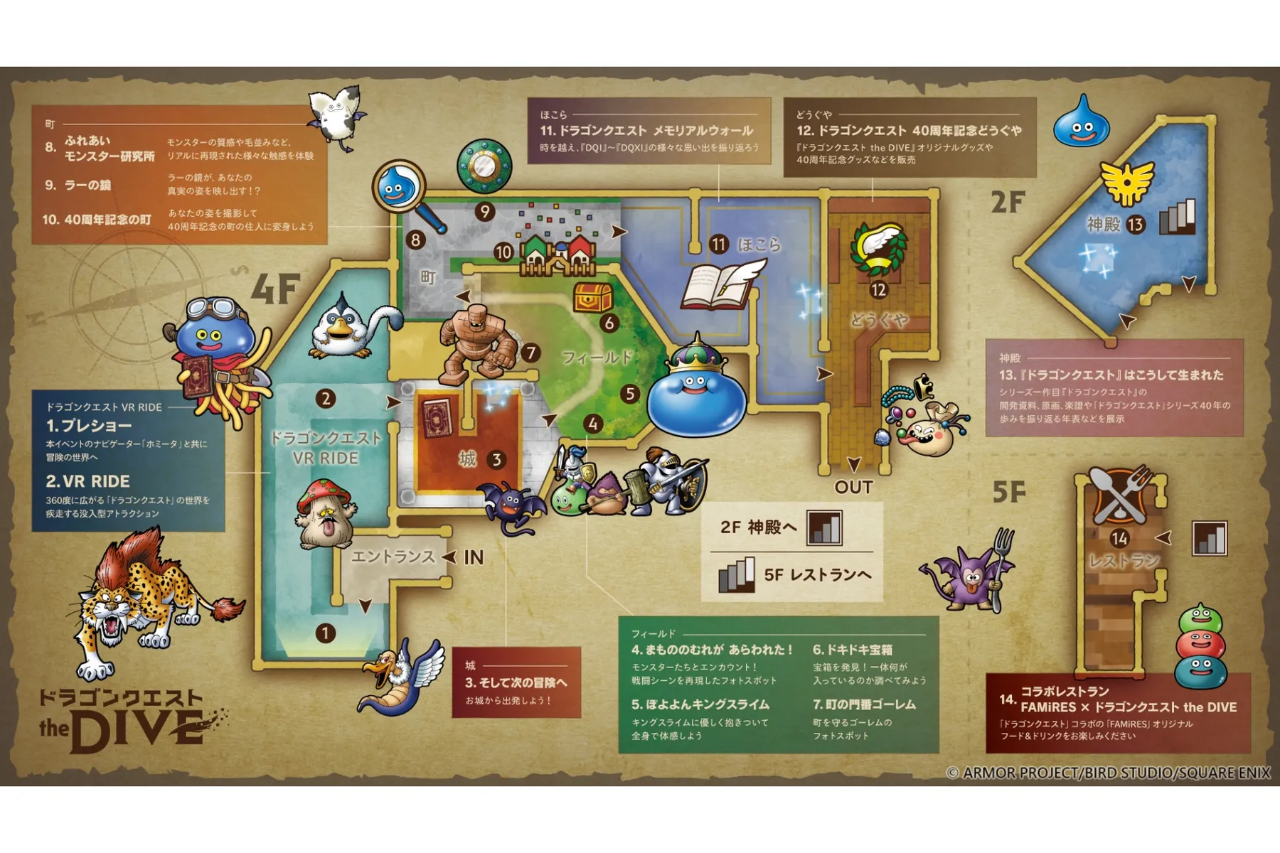 ドラゴンクエスト40周年記念展『ドラゴンクエスト the DIVE -まだ見ぬ冒険の舞台へ-』_8