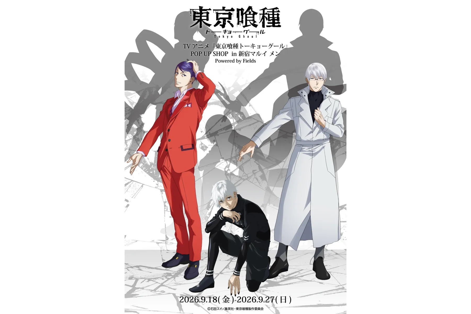 TVアニメ『東京喰種トーキョーグール』POP UP SHOP  in 新宿マルイ メン Powered by Fields