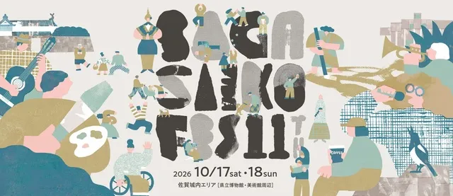 佐賀さいこうフェスVol.11