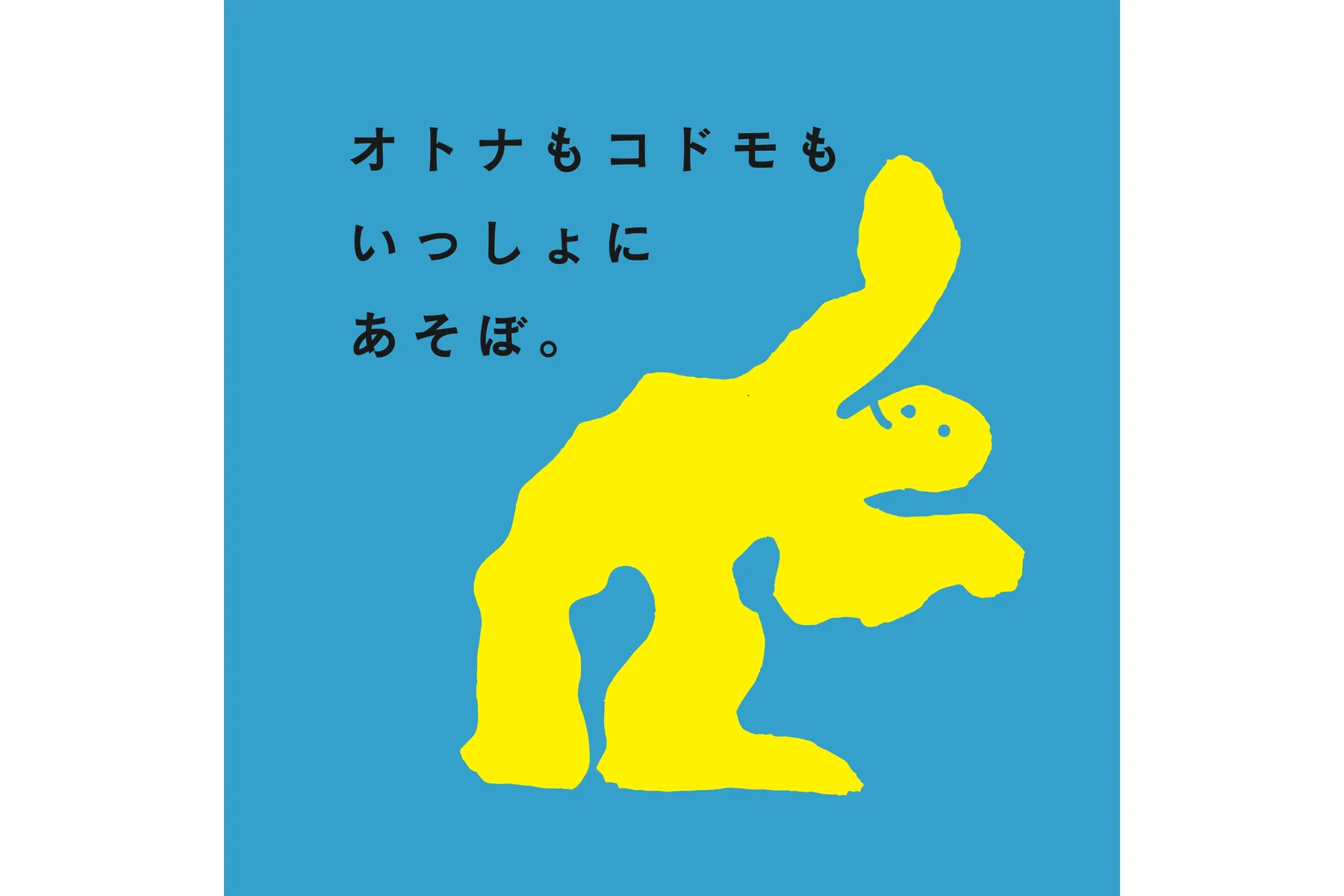 アート・ブリッヂ ART BRIDGE  〜海辺の公園で、アートとふれあう〜_4