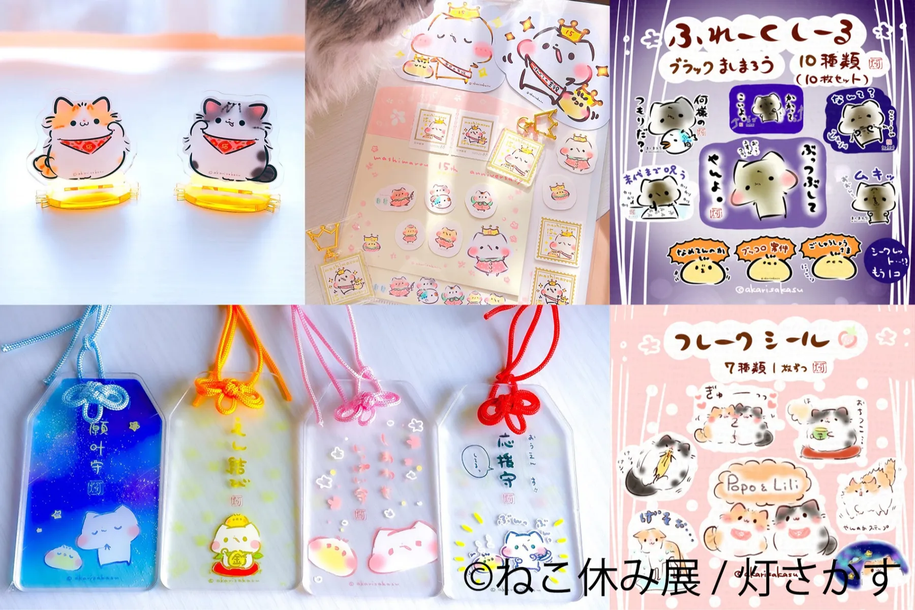 猫の合同写真展＆物販展イベント「ねこ休み展 夏 2026」_11