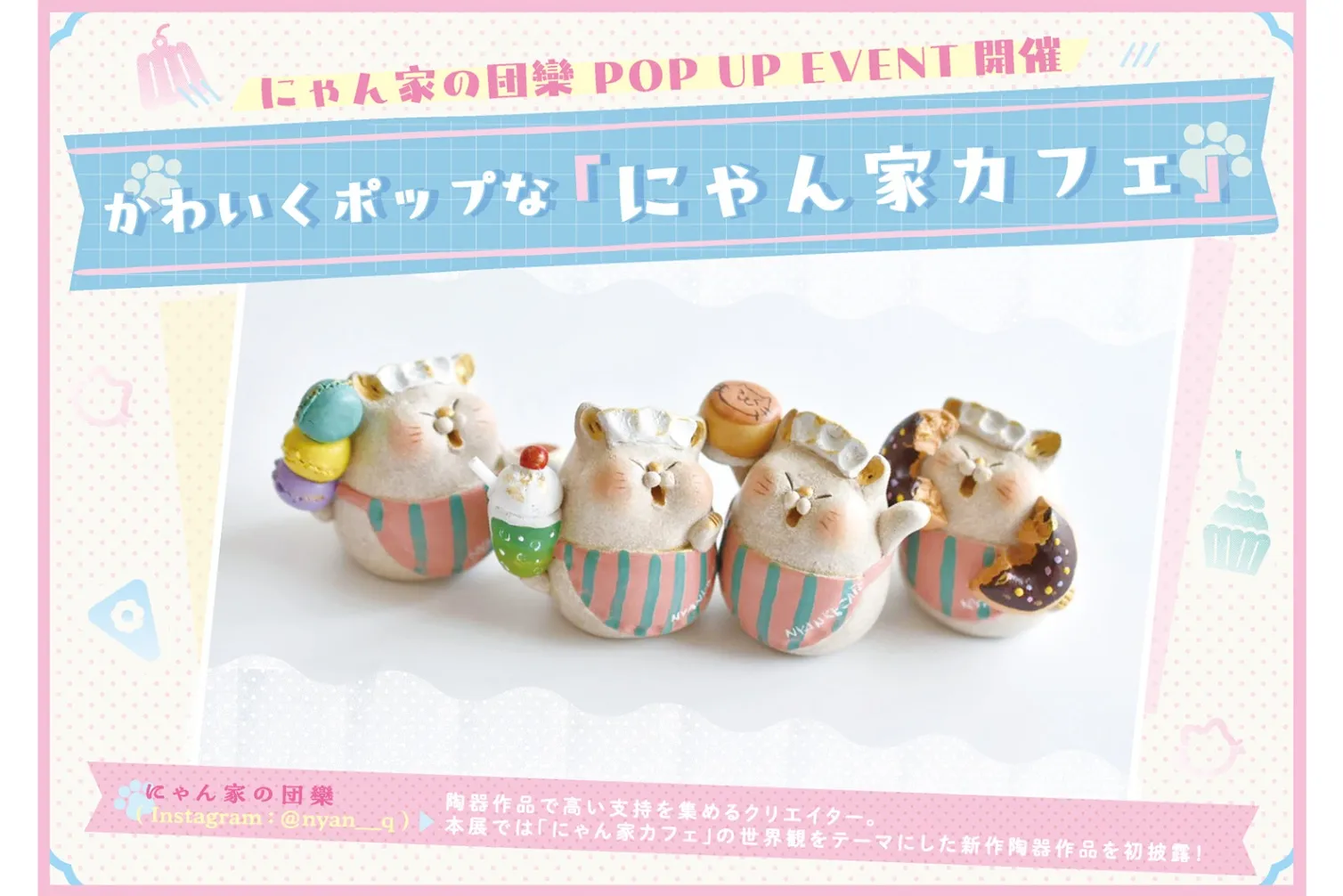 猫の合同写真展＆物販展イベント「ねこ休み展 夏 2026」_12