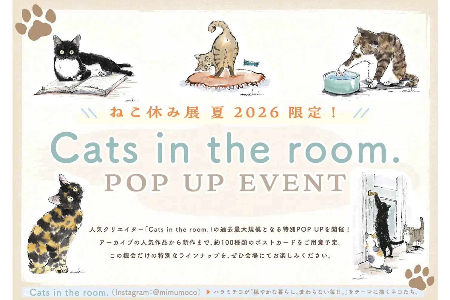 猫の合同写真展＆物販展イベント「ねこ休み展 夏 2026」_13