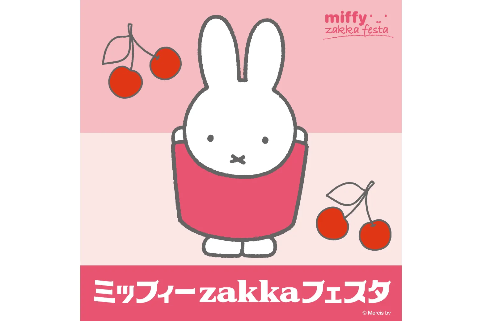 ミッフィーzakkaフェスタ