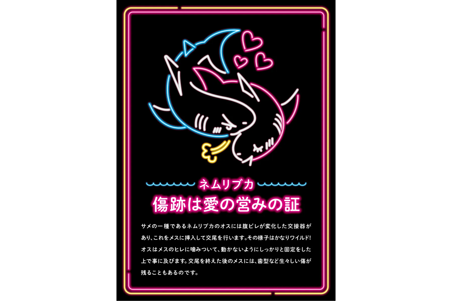 まだまだ♡性いっぱい展_6