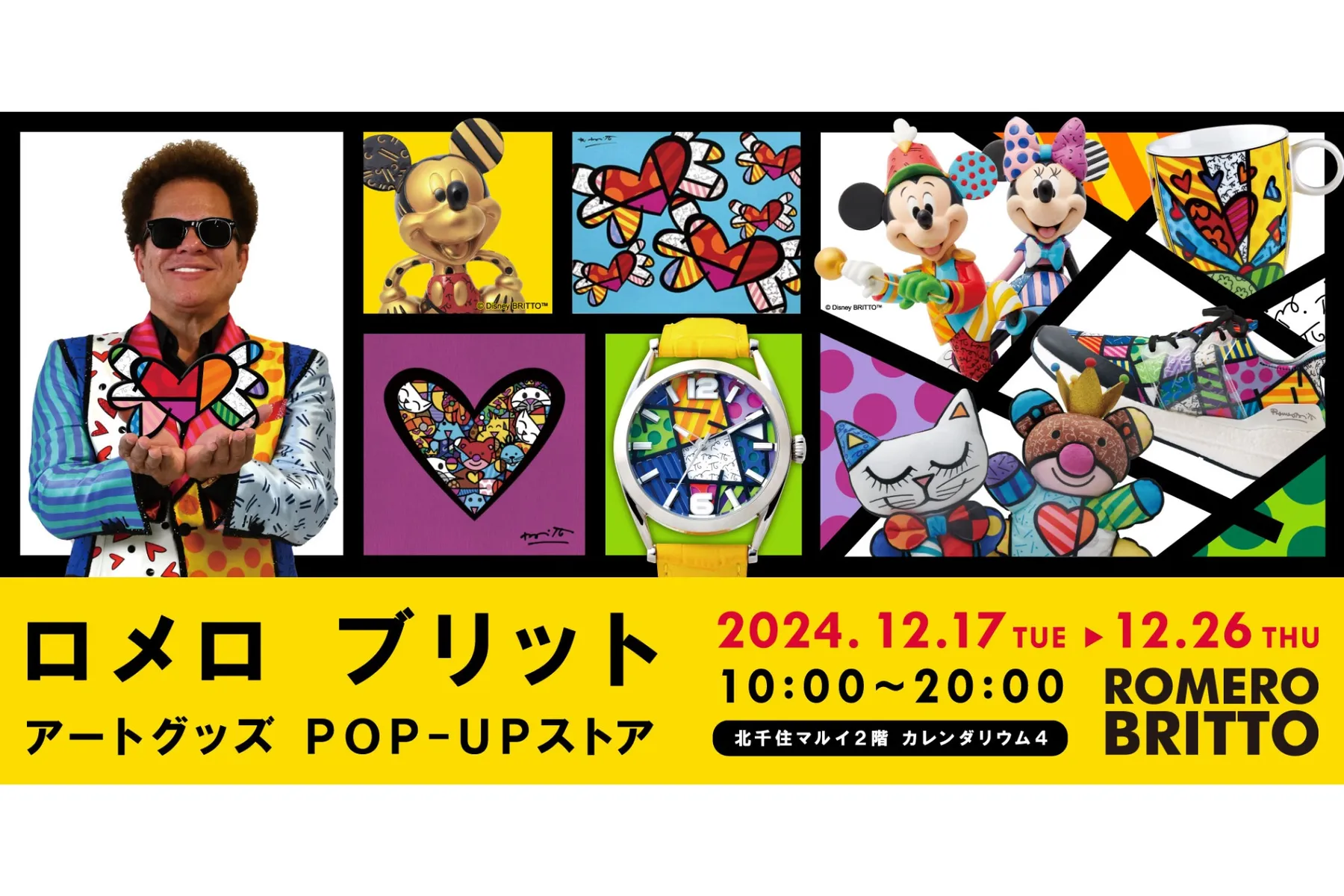 ロメロ ブリット POPUPストア