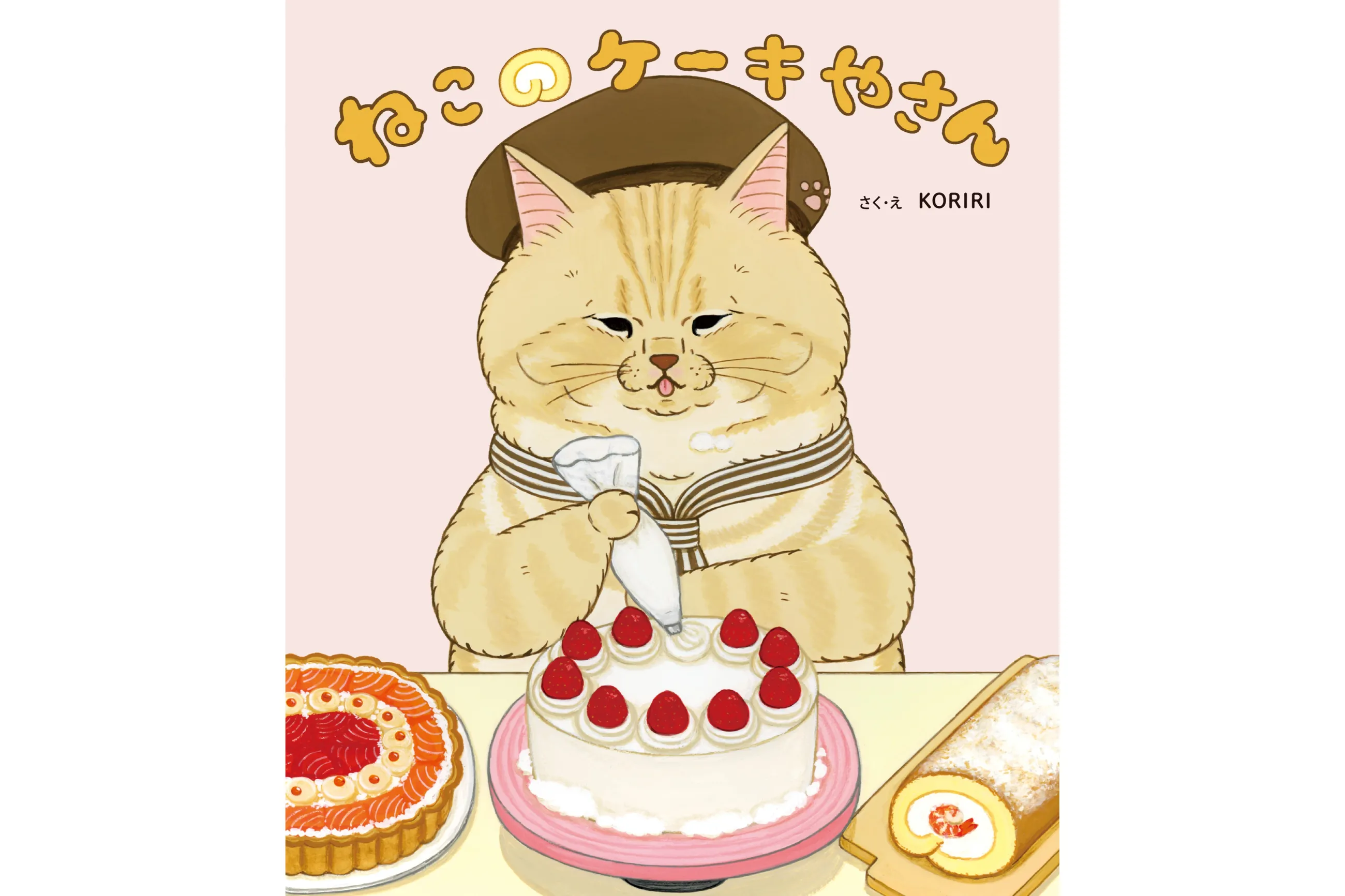 KORIRI 個展「ねこのケーキやさん」