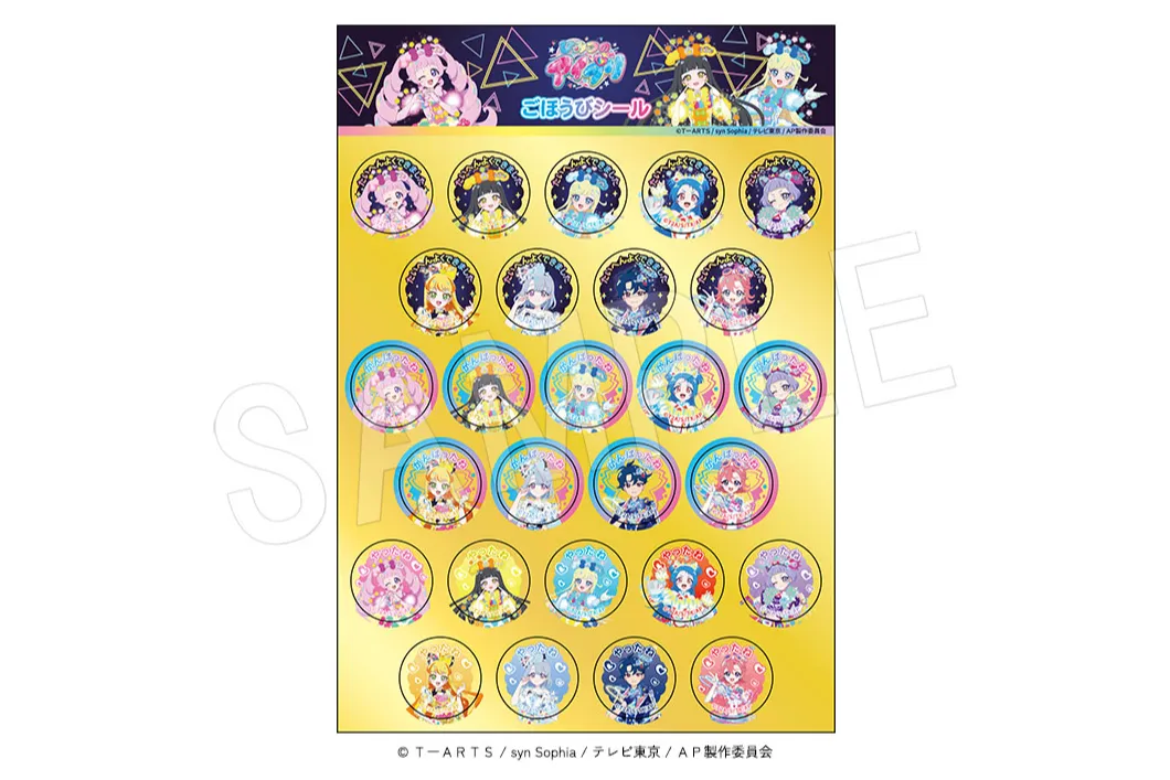 ひみつのアイプリ　筐体　POP 非売品 ひみつのアイプリ 筐体 POP 非売品 ひみつのアイプリ 筐体 POP