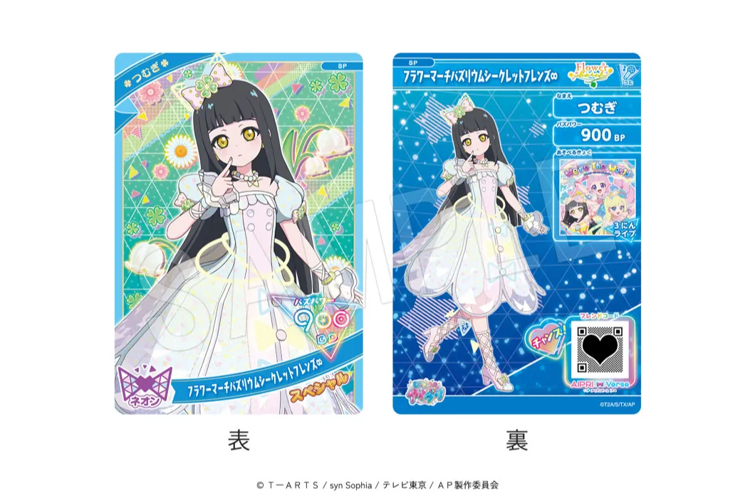 ひみつのアイプリ　筐体　POP 非売品 ひみつのアイプリ 筐体 POP 非売品 ひみつのアイプリ 筐体 POP