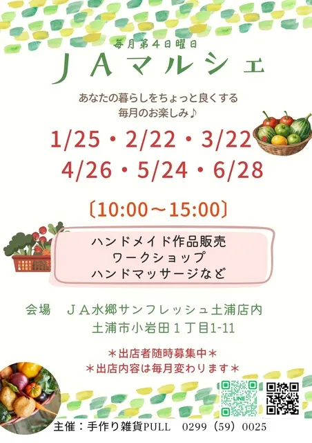 JAマルシェ（6月）
