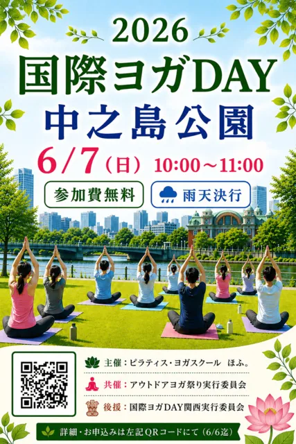 国際ヨガDAYプレイベントin中之島公園_1