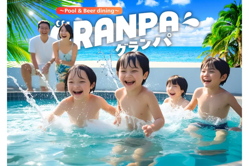 プールはイメージです。
