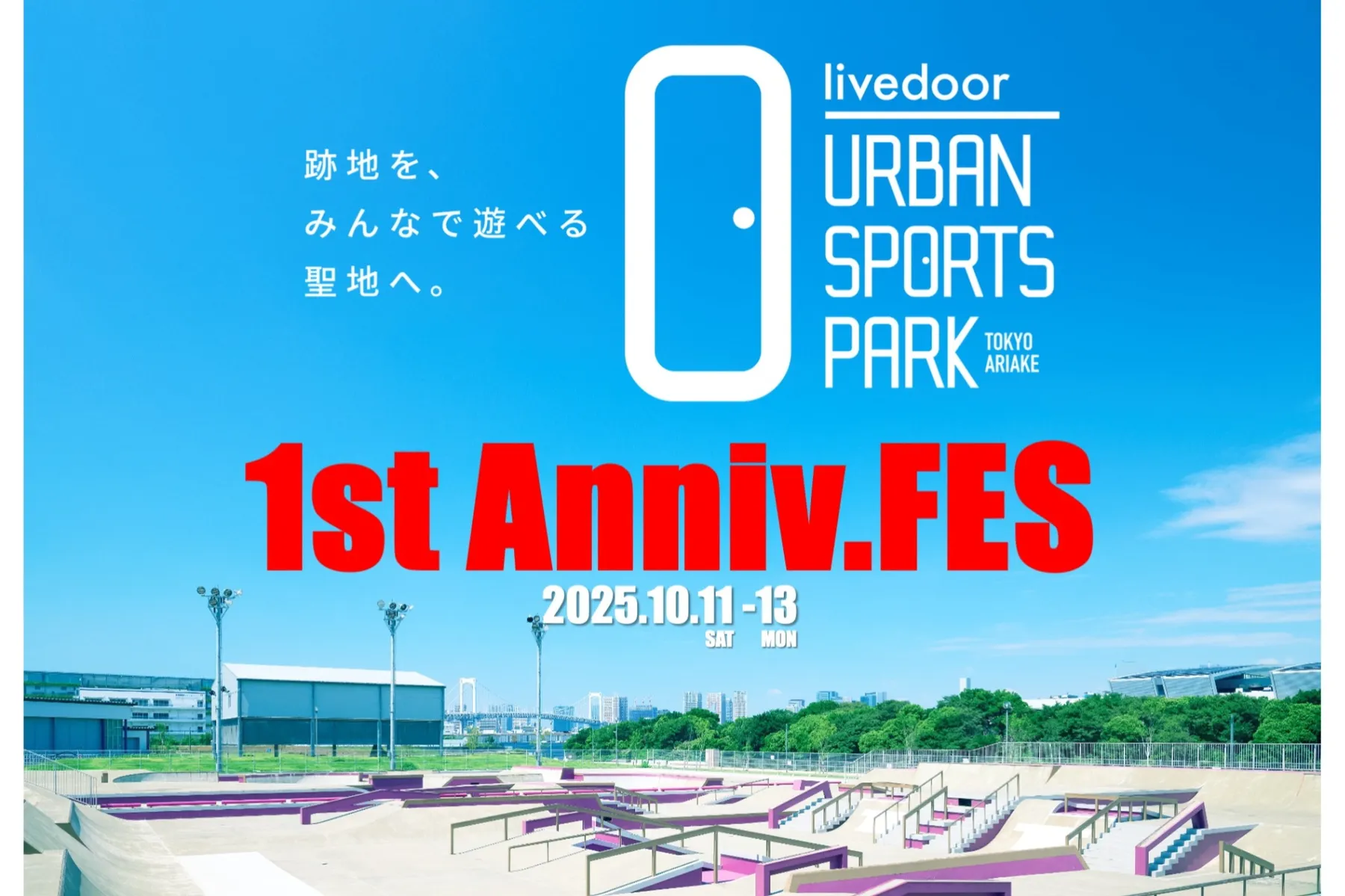 livedoor URBAN SPORTS PARK 1st Anniv.FES_1