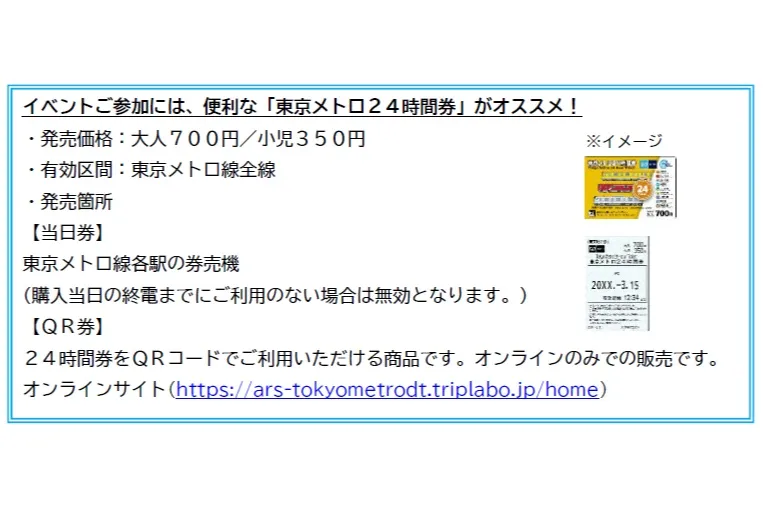 東京メトロ×QuizKnock　「東京メトロ謎解きガイドブック 宝石をたどる路線図」_3