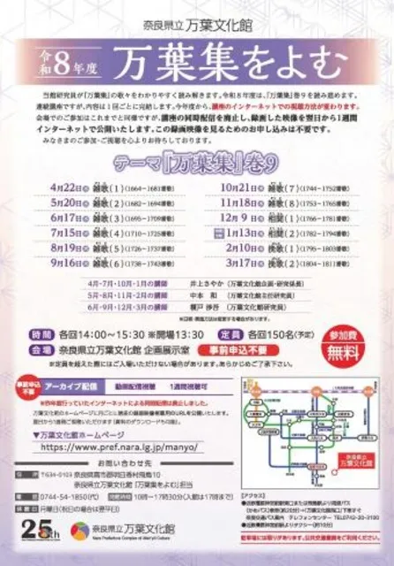 万葉集をよむ　巻9「挽歌（1）」