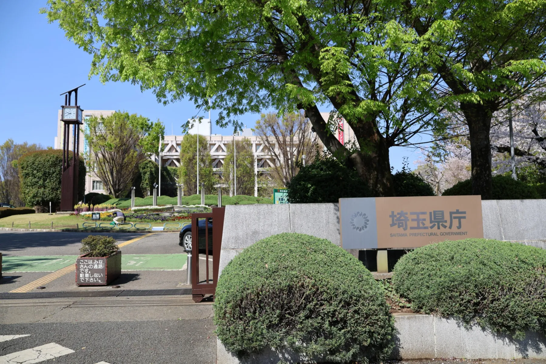 埼玉県県営公園　ゴールデンウィークイベント_1