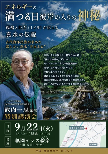 エネルギーの満つる日 彼岸の入りの神秘