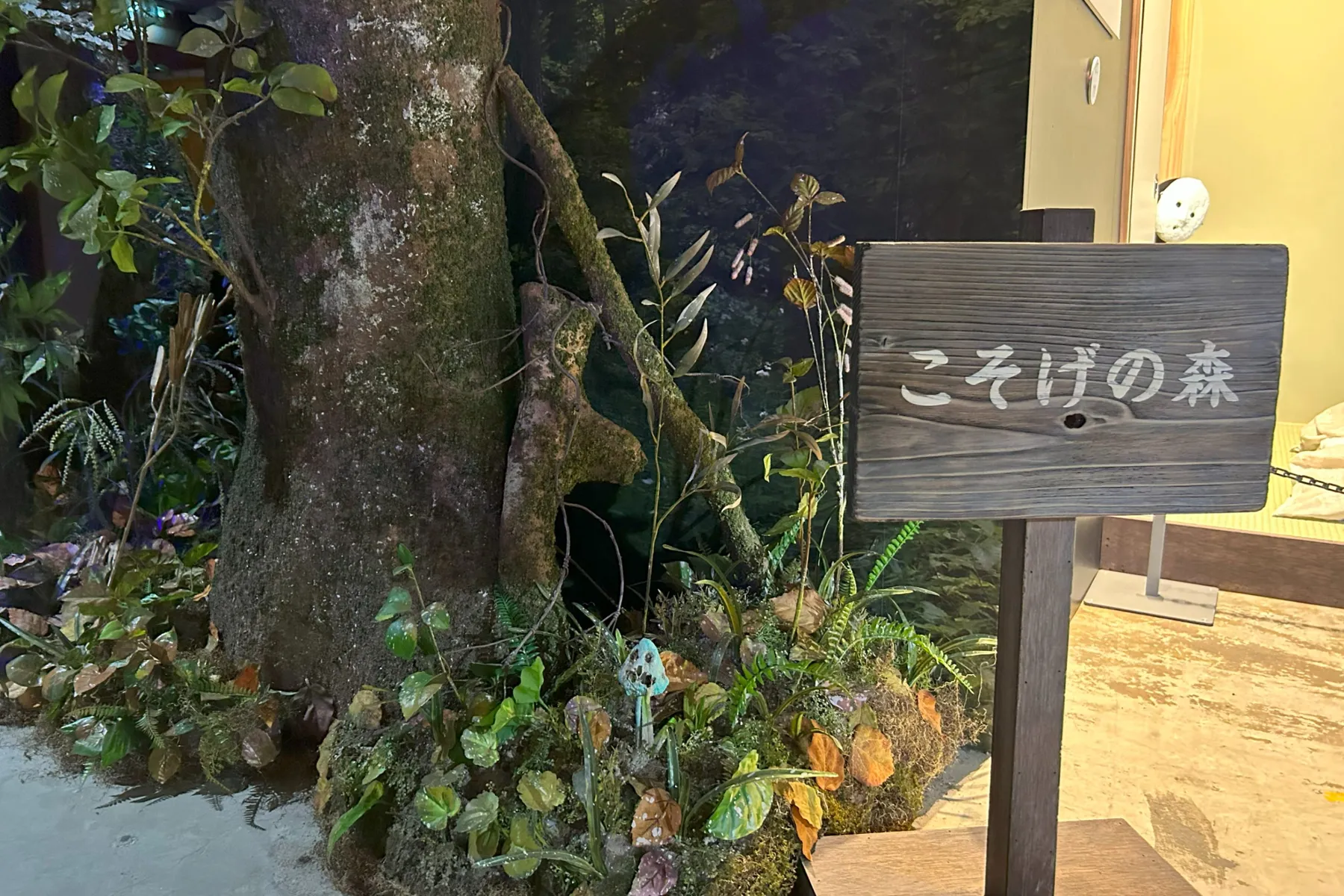 ＜雨穴の変な世界展。＞「こそげの森」入口（2026年撮影：レッツエンジョイ東京編集部）