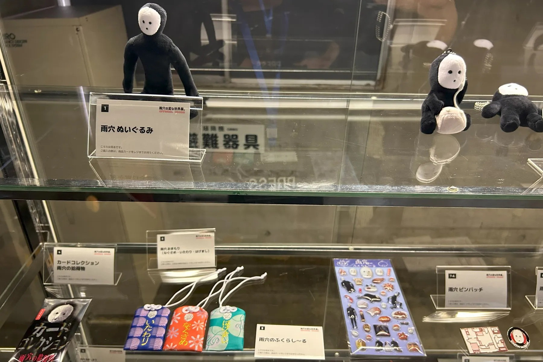 ＜雨穴の変な世界展。＞グッズ展示（2026年撮影：レッツエンジョイ東京編集部）