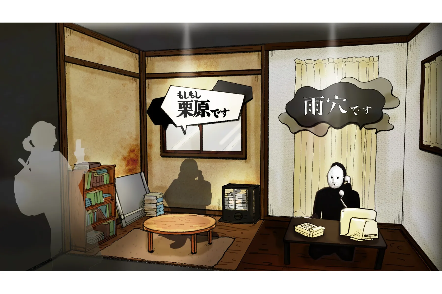 雨穴の変な世界展。_2