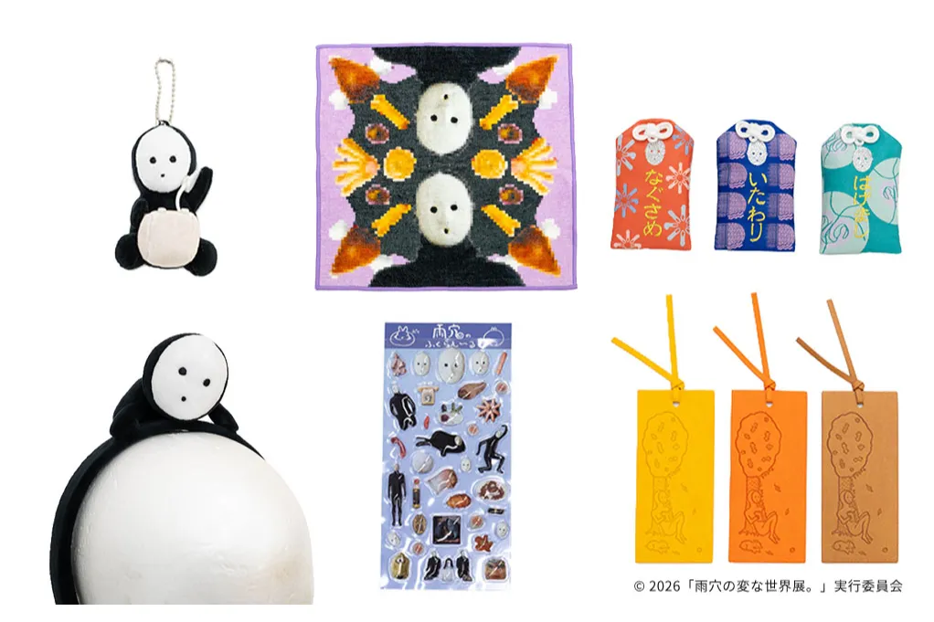 雨穴の変な世界展。_4
