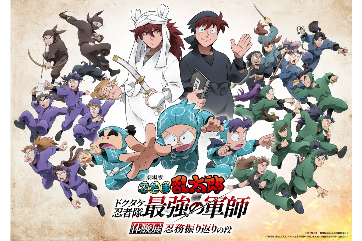 劇場版 忍たま乱太郎 ドクタケ忍者隊最強の軍師』体験展～忍務振り返り 桜木 若王寺 アクリルスタンド 忍たま乱太郎 ドクタケ忍者隊最強の軍師 体験展