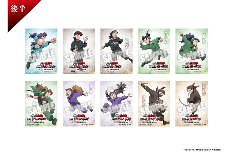 来場者特典（2025年8月23日（土）〜9月7日（日））　©尼子騒兵衛／劇場版忍たま乱太郎製作委員会