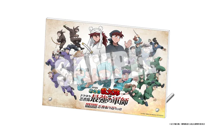 本イベントのために特別に描き下ろされたイラストを使用した、限定アクリルボードが付いてくるグッズ付きチケットも販売！　©尼子騒兵衛／劇場版忍たま乱太郎製作委員会