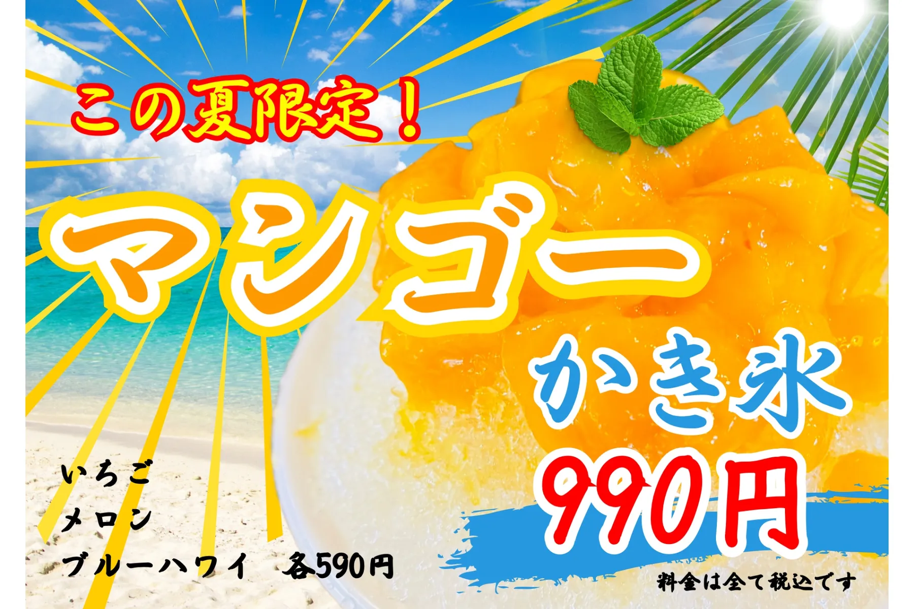 ウニ奉行 2025_5