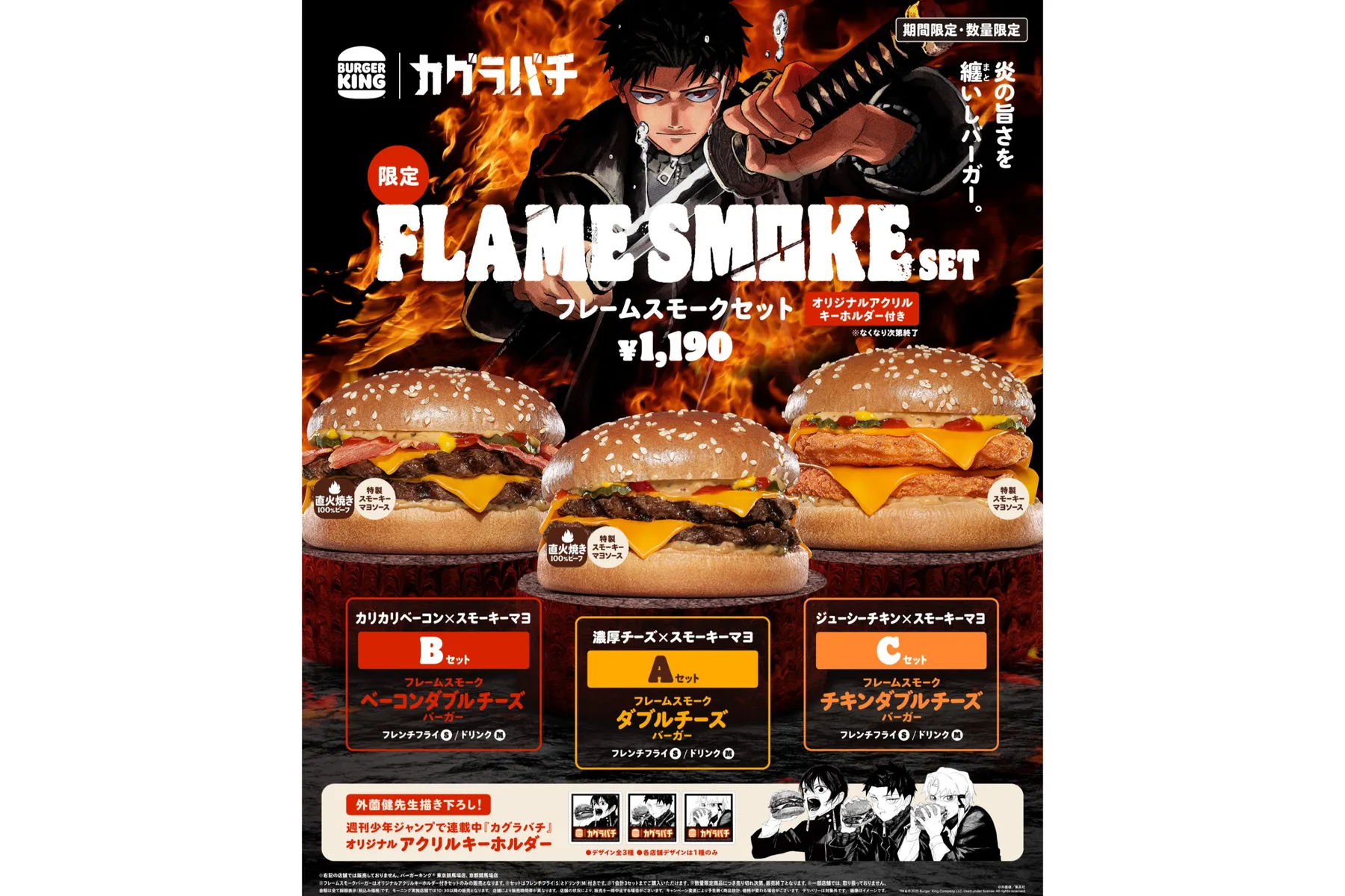 バーガーキング® 渋谷カグラバチ店_1