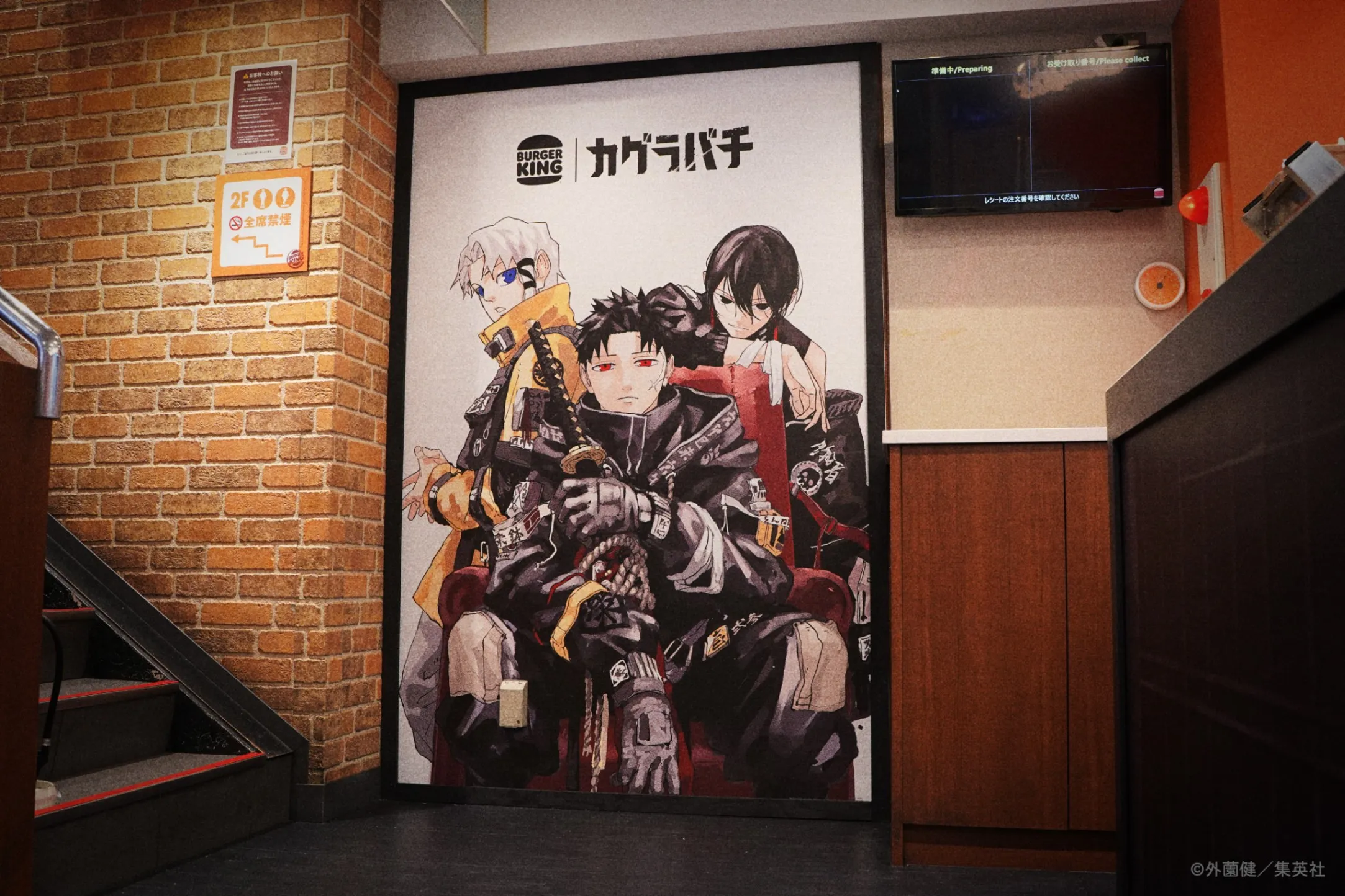 バーガーキング® 渋谷カグラバチ店