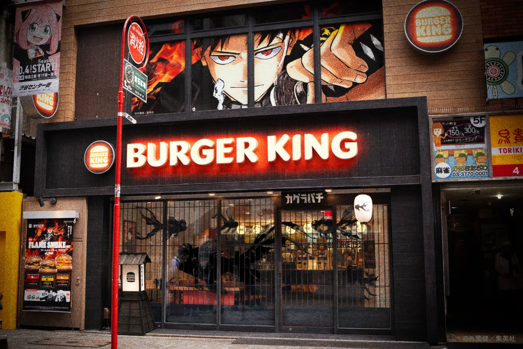 バーガーキング® 渋谷カグラバチ店