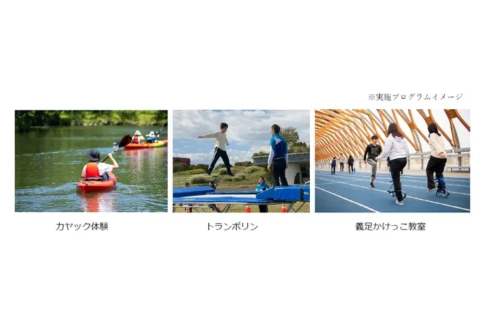 スポーツフェスタ2025 in 駒沢オリンピック公園_3
