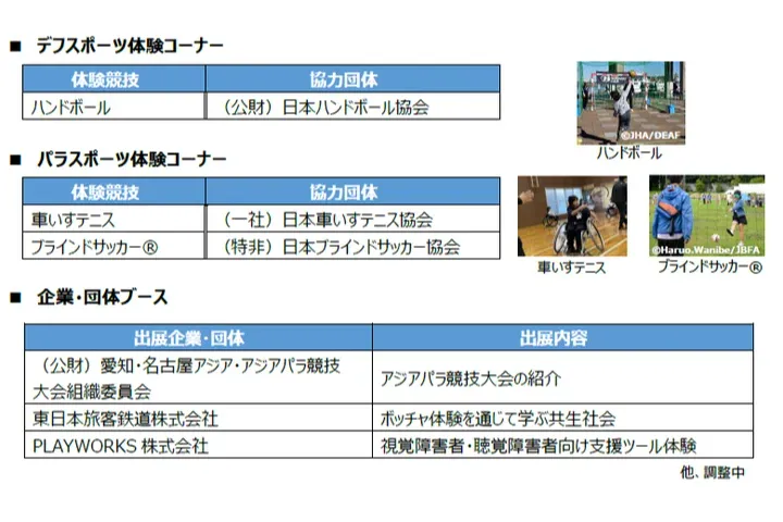 スポーツFUN PARK_7