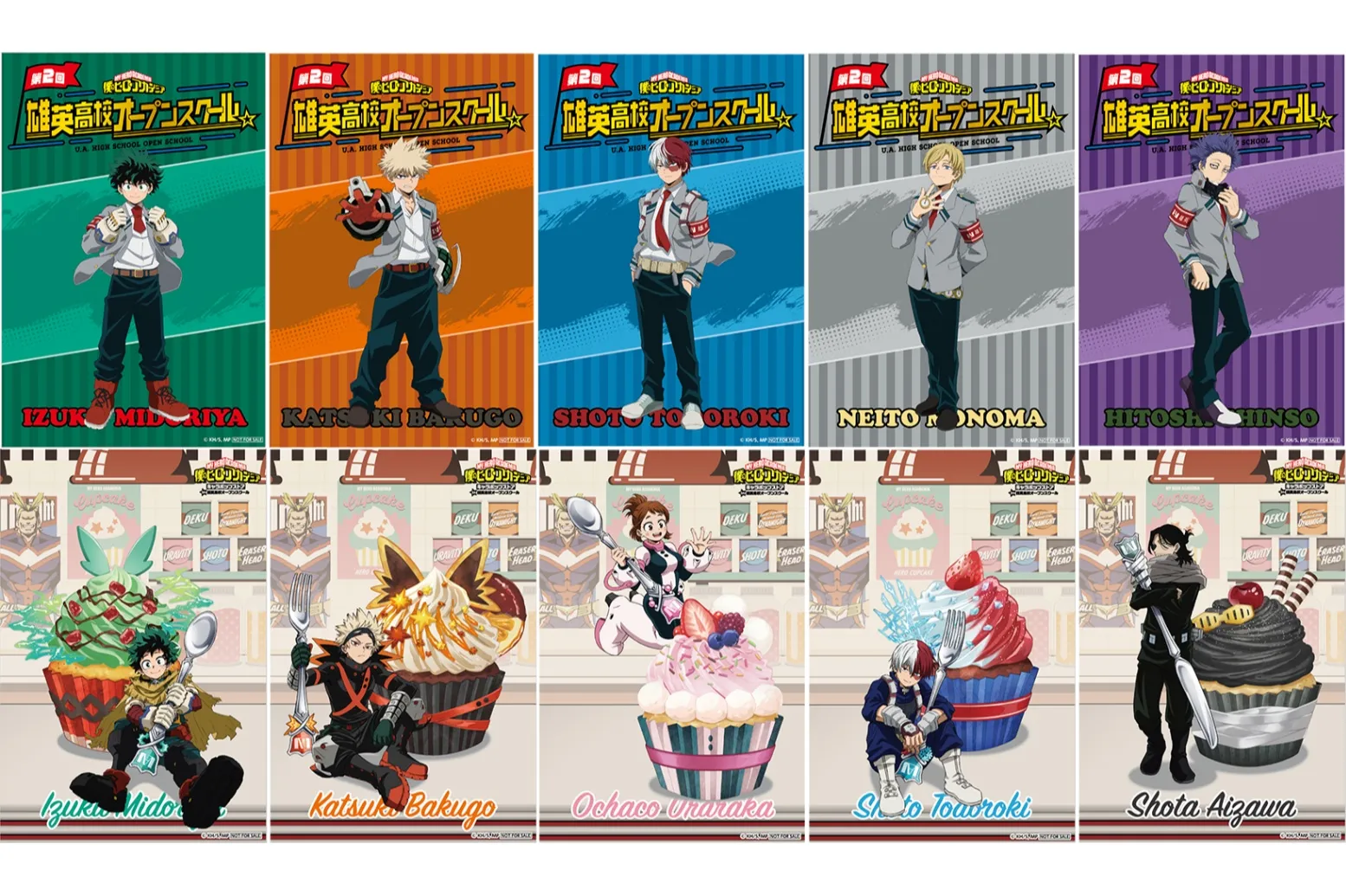 僕のヒーローアカデミア 第2回 雄英高校オープンスクール