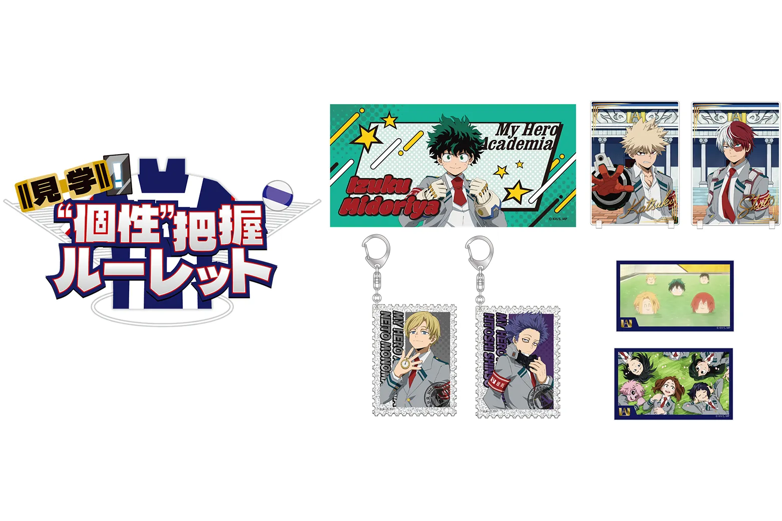 僕のヒーローアカデミア 第2回 雄英高校オープンスクール