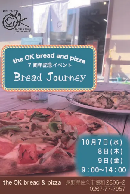 the OK bread & pizza 7周年記念イベント Bread Journey