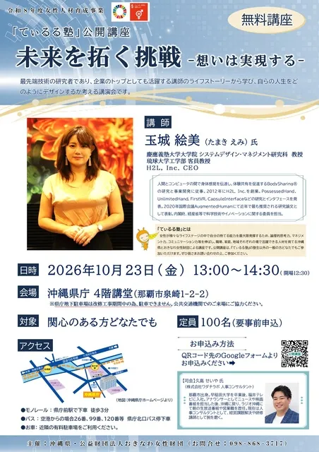 未来を拓く挑戦 - 想いは実現する -