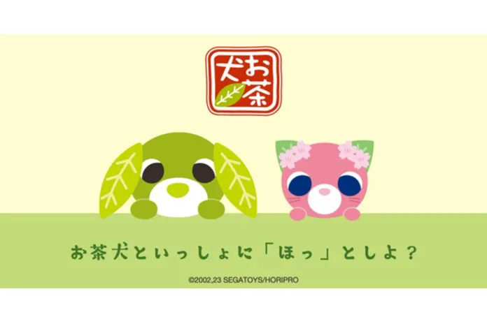 お茶犬カフェ「RELAX TEA GARDEN」