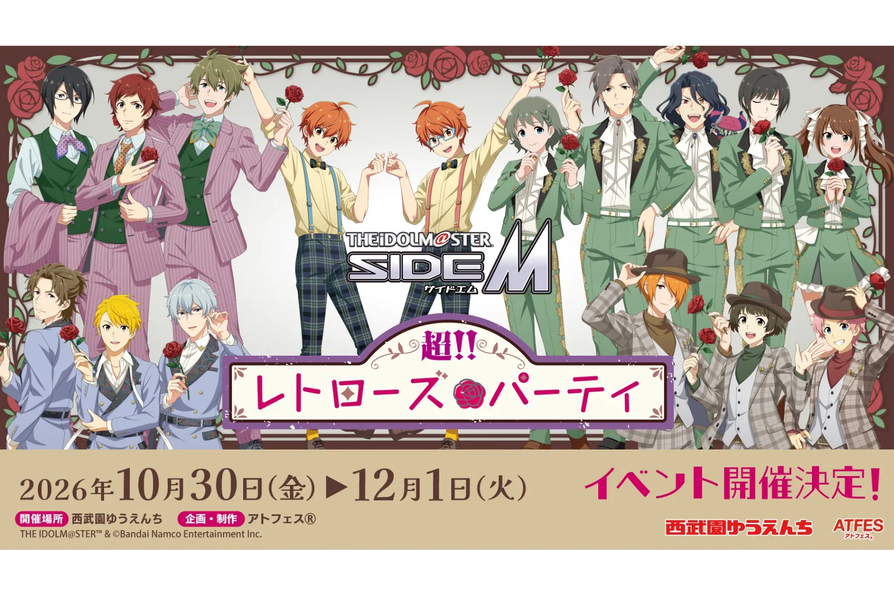 アイドルマスター　SideM　超!!レトローズパーティ_1