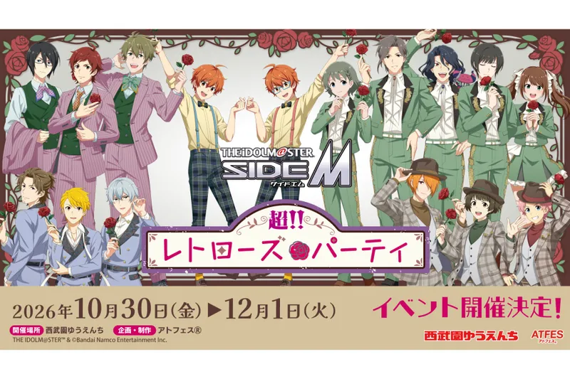 アイドルマスター　SideM　超!!レトローズパーティ